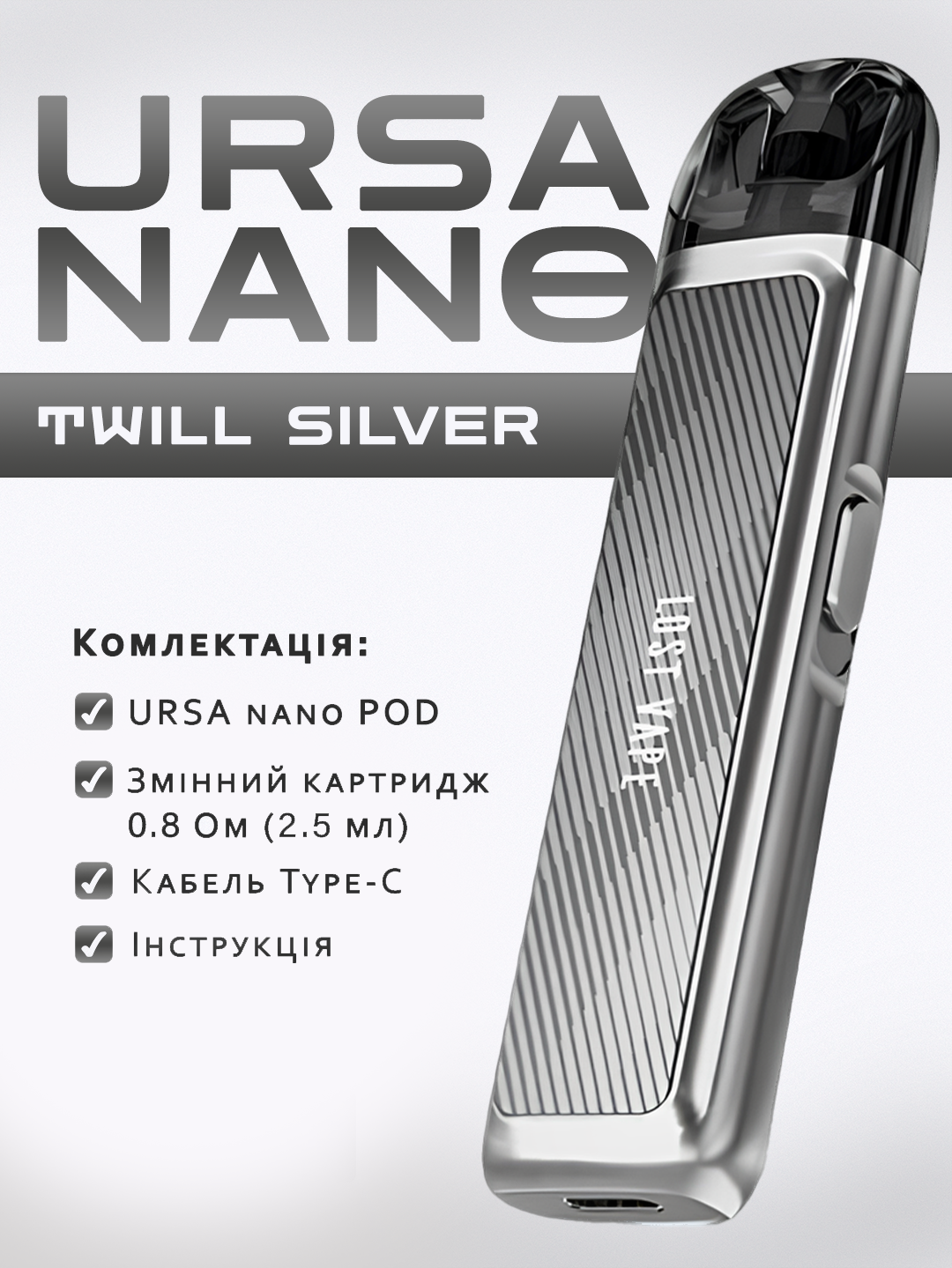 Электронная сигарета Ursa nano 800 mAh с зарядкой от usb Twill Silver (c7ece8c6) - фото 2