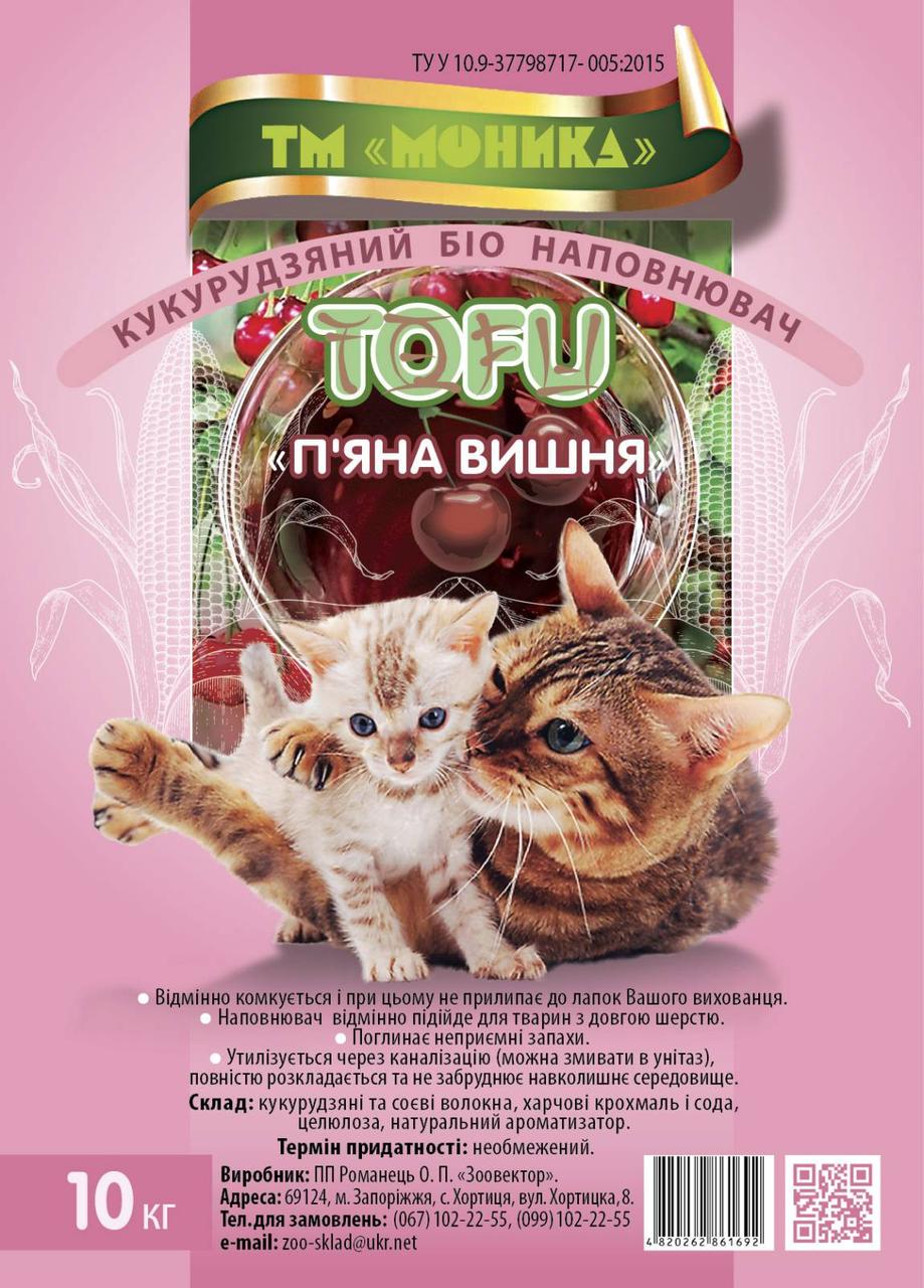 Наполнитель для лотков Tofu кукурузно-соевый пьяная вишня 10 кг (1909648924)