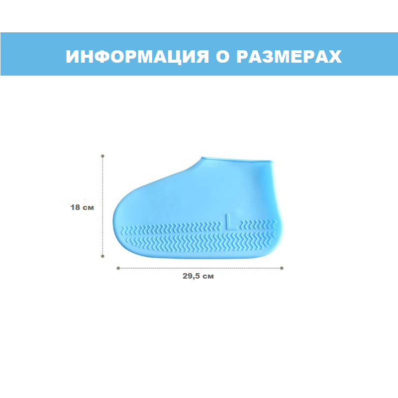 Водонепроникні бахіли для взуття силіконові багаторазові - фото 5