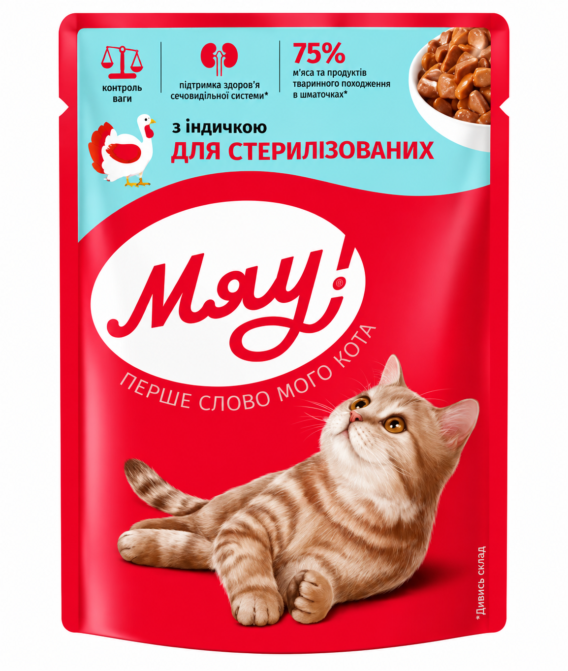 Корм вологий для стерилізованих котів Мяу! з індичкою в ніжному соусі 85 г (9981)