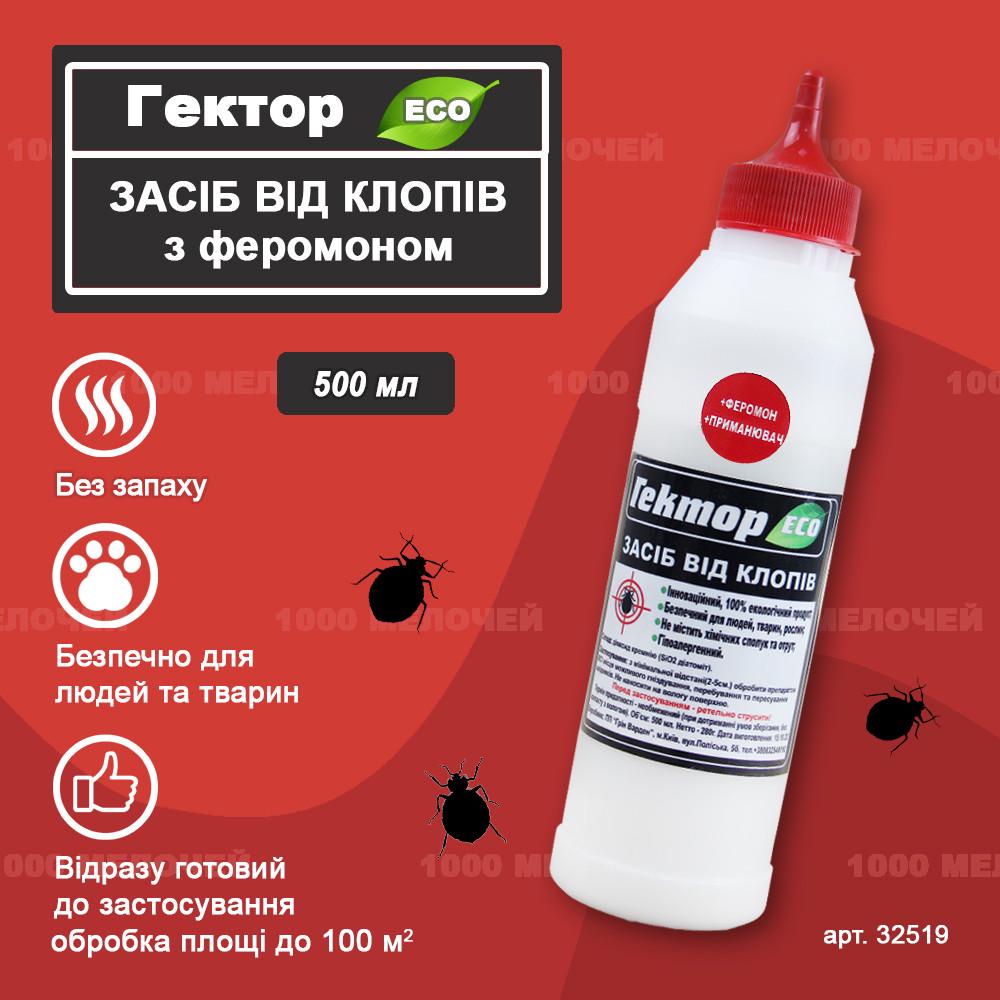 Засіб від постільних клопів Gektor Еко із феромоном 500 мл 300 г (32519) - фото 2