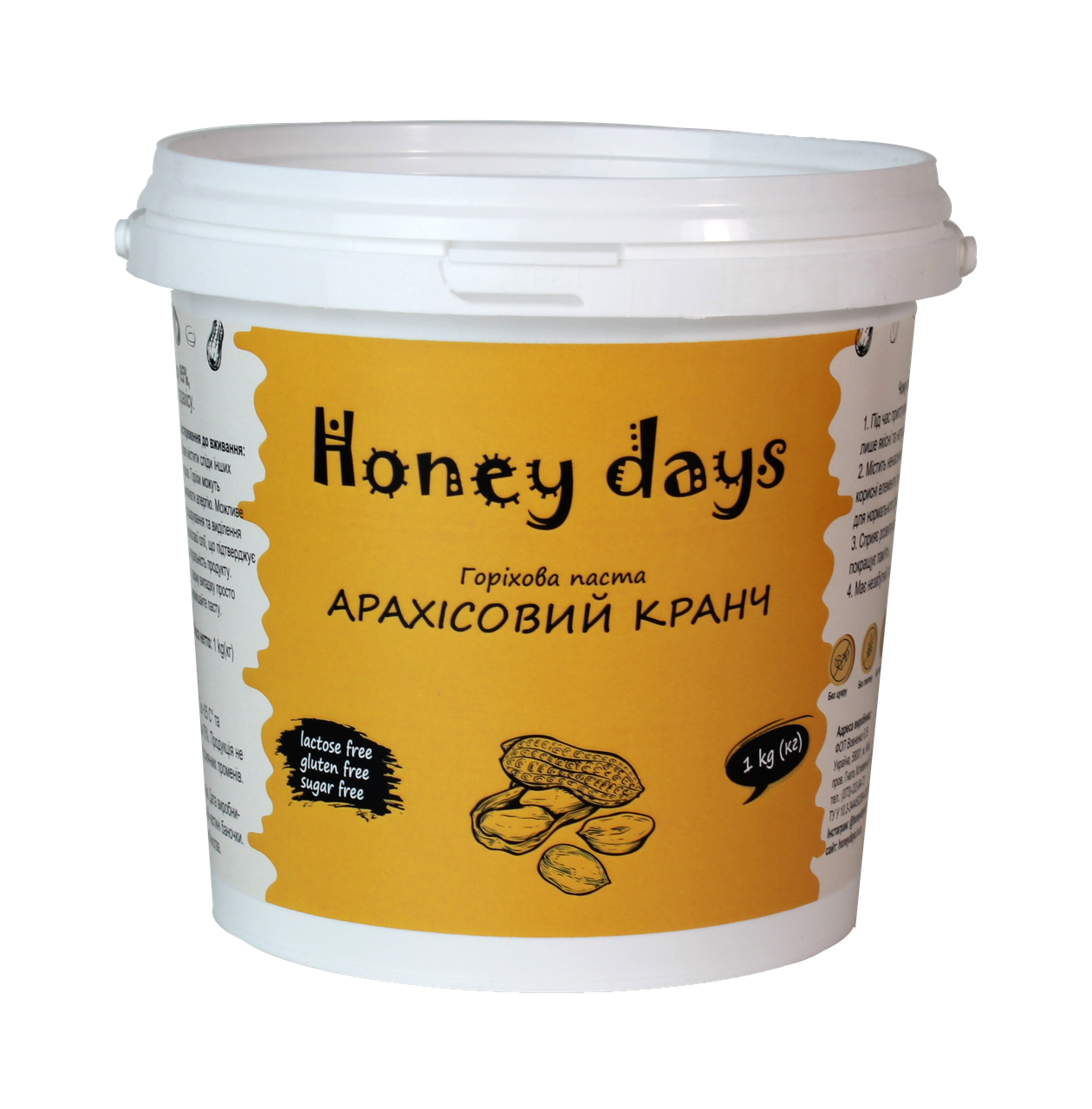 Арахисовая паста КРАНЧ 1 кг (2232218910) Арахисовая паста КРАНЧ 1 кг (2232218910)