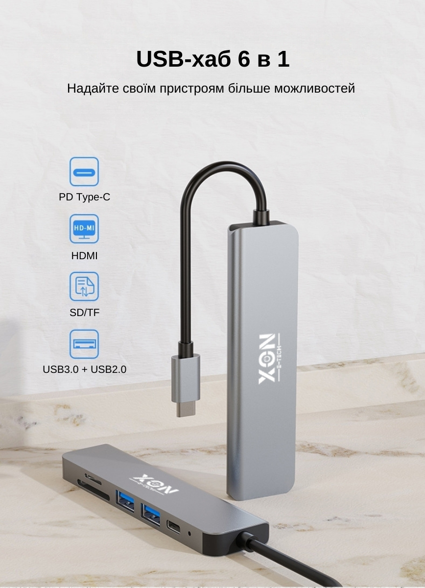 USB-хаб XON SmartHub 6в1 Сірий (UHCHP062312G 5160) - фото 2