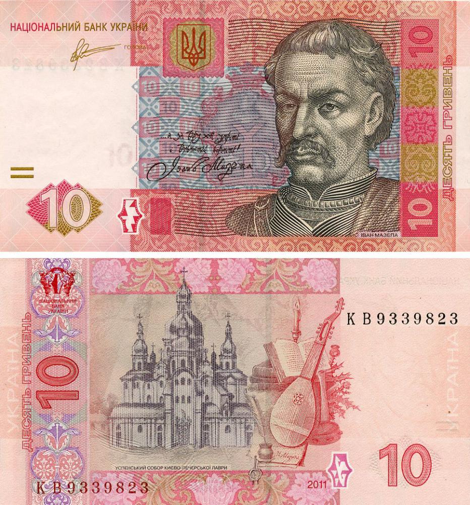 Коллекционная банкнота Украина 10 гривен 2011 Арбузов UNC (P119Ab)