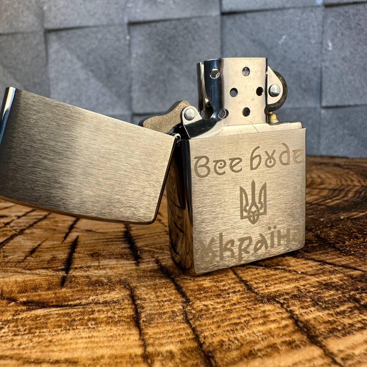 Зажигалка бензиновая ZIPPO 200 REG BRUSH FIN CHROME с гравировкой Все будет Украина - фото 6