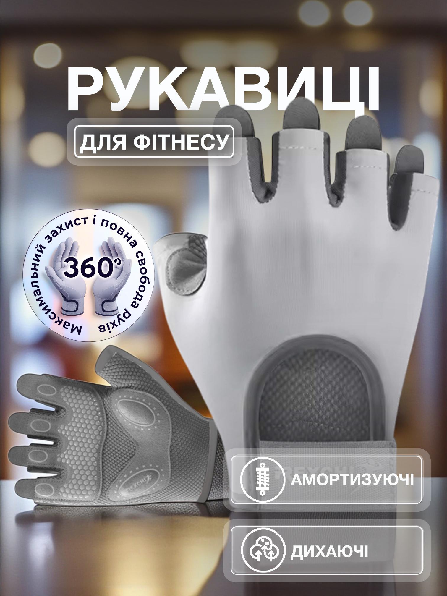 Перчатки для спорта без пальцев Univerza нескользящие дышащие эластичные Серый - фото 2