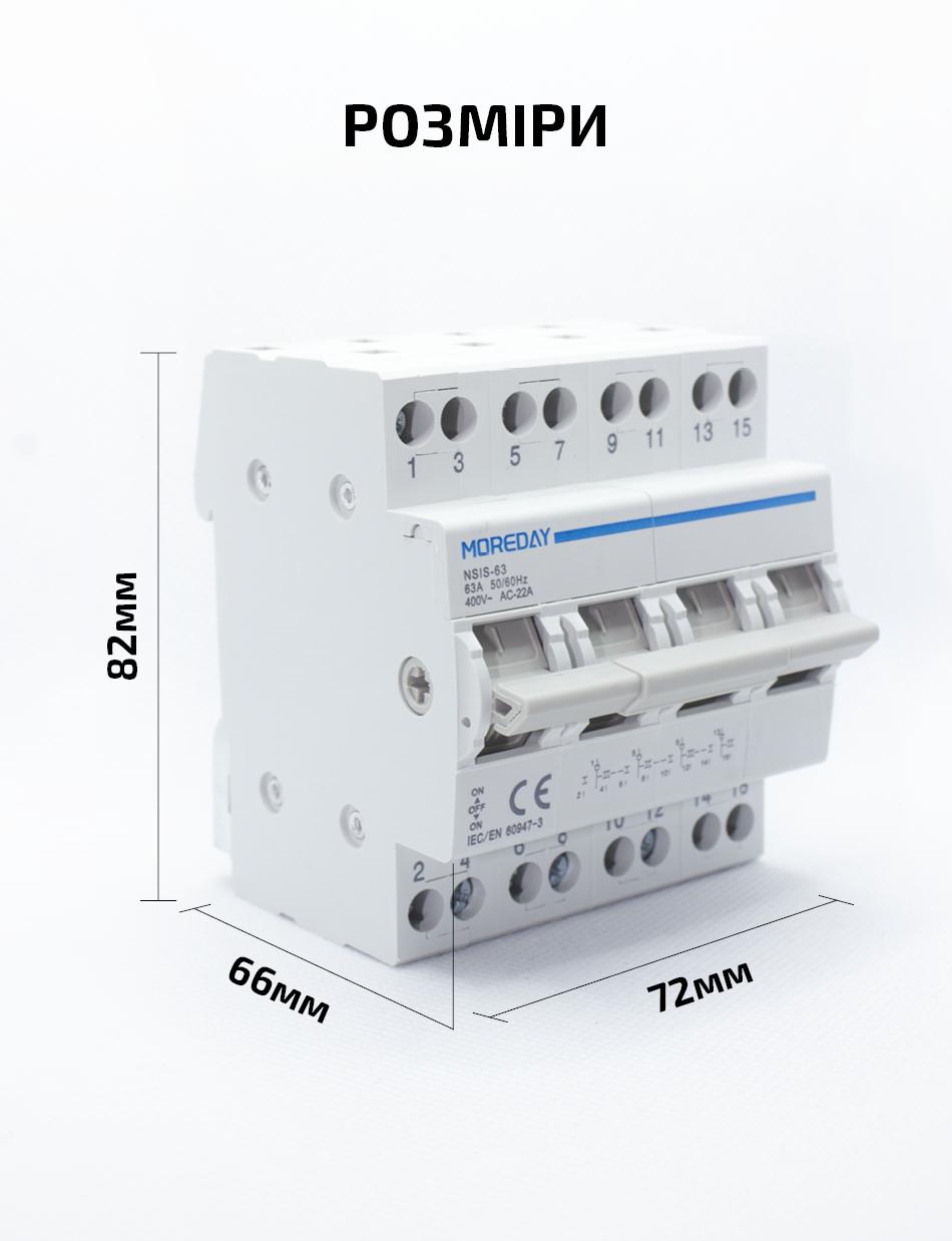Перемикач вводу резерву 4P 63А/400 В I-0-II - фото 10