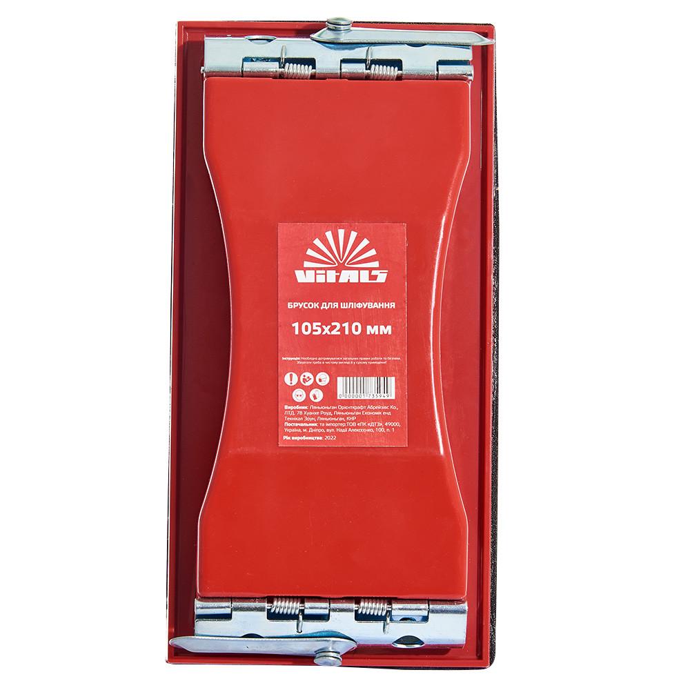 Брусок для абразивної сітки Vitals пластиковий 105х210 мм (2703590172) - фото 3