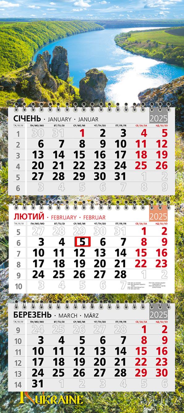 Календар на 2025 р. Офісний стандарт Дністровський каньйон Календар на 2025 р. Офісний стандарт Дністровський каньйон