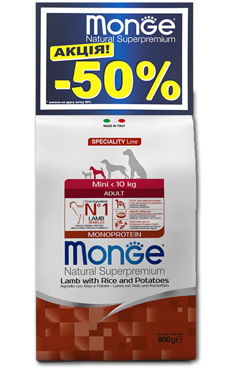 Корм для взрослых собак Monge Mini Ягненок с рисом и картофелем 1,6 кг 2 уп. (070011532)