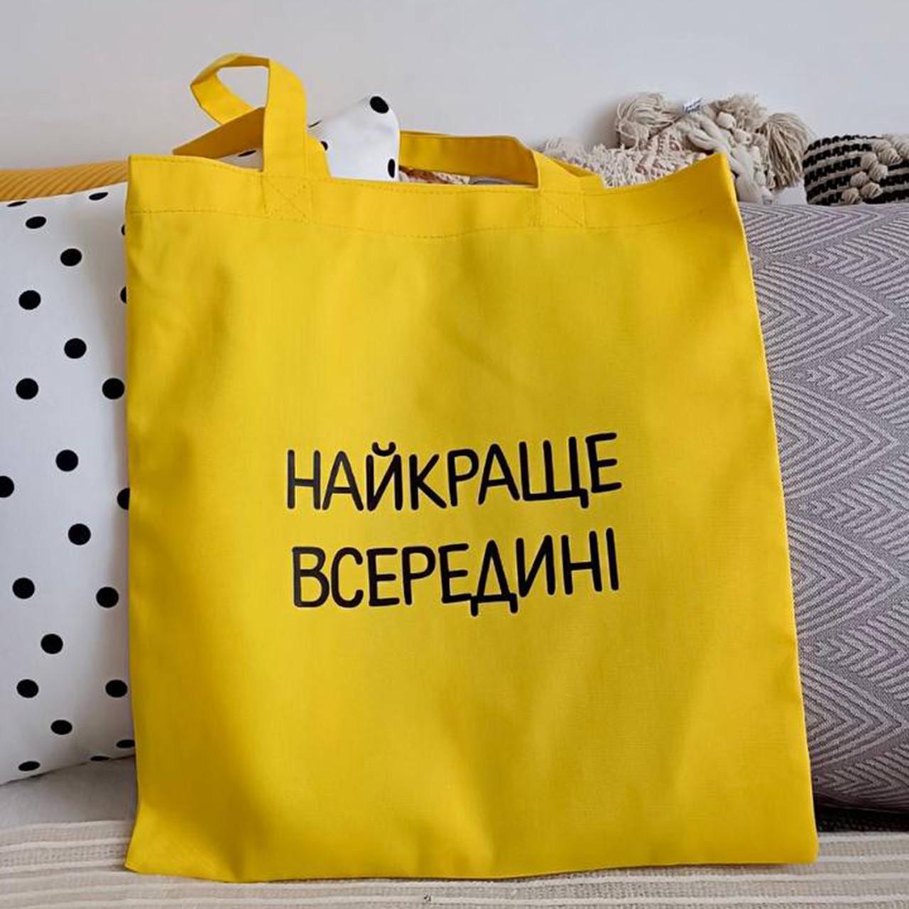 ЭКО-сумка Presentville Market "Найкраще всередині" (KOTM 23S003) - фото 2