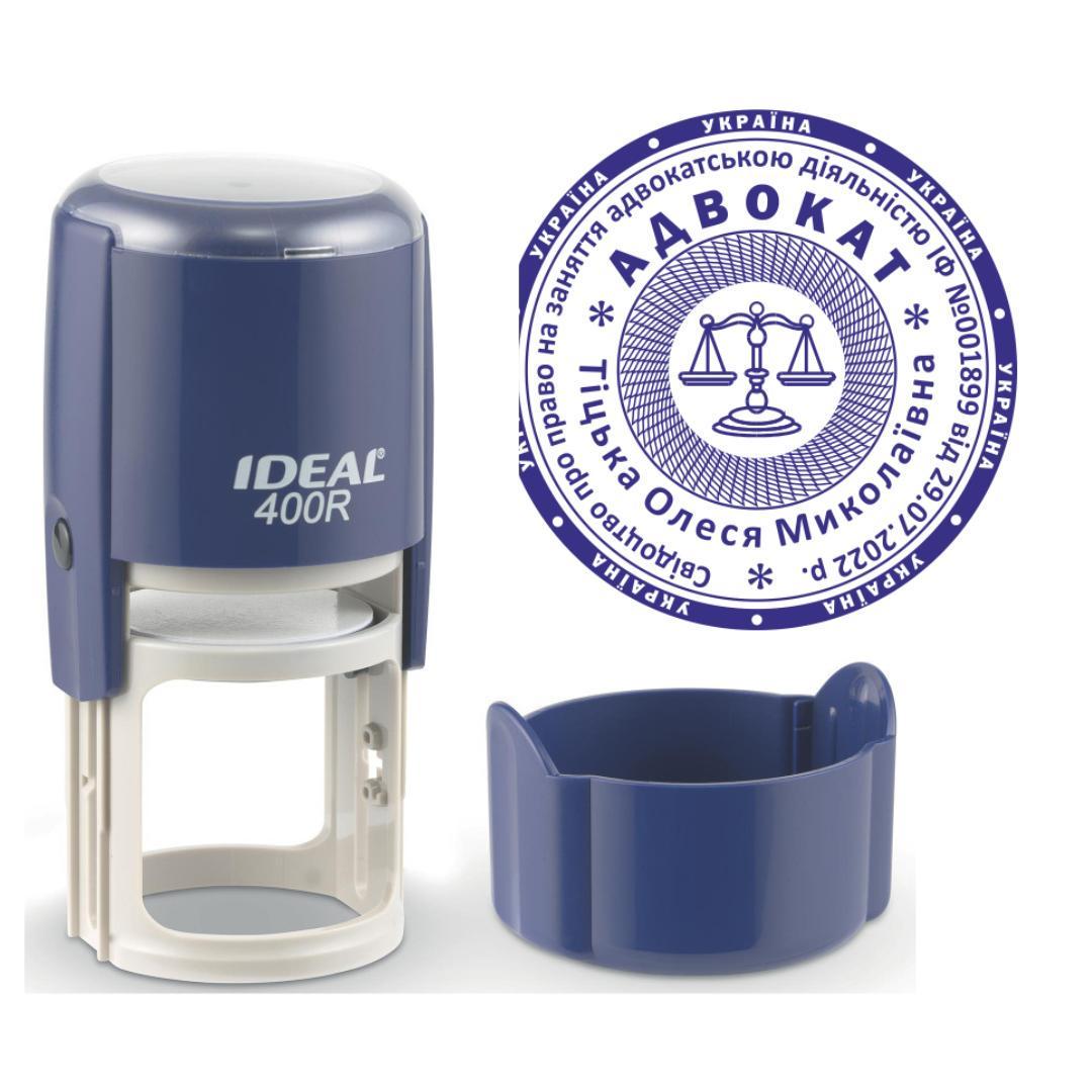 Печать Адвоката на автоматическом оснащении Ideal 400R с колпачком Темно-синий (А2/400R/DBL)
