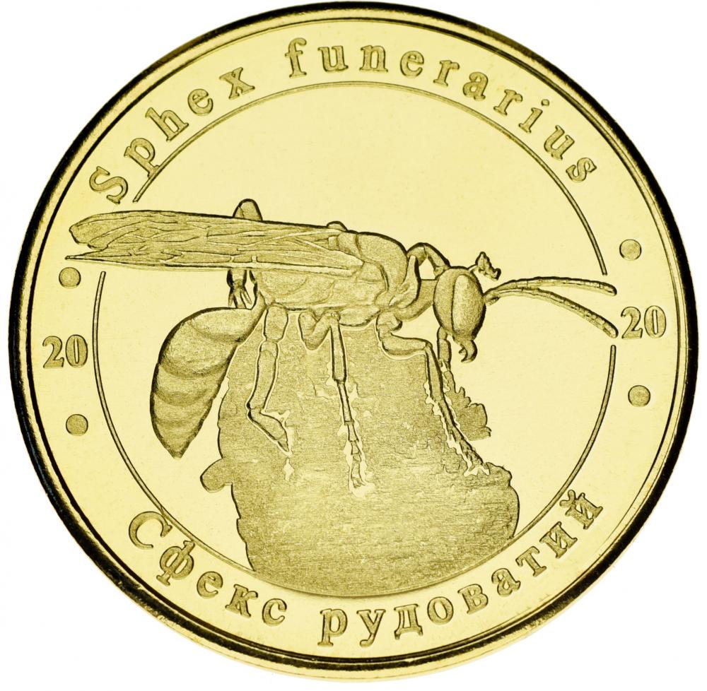 Коллекционная монета Украина 1 злотник 2020 Красная книга Украины Оса Сфекс UNC