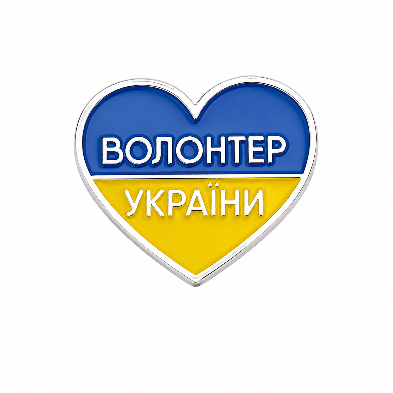 Значок металевий "Волонтер України" (1693330129)