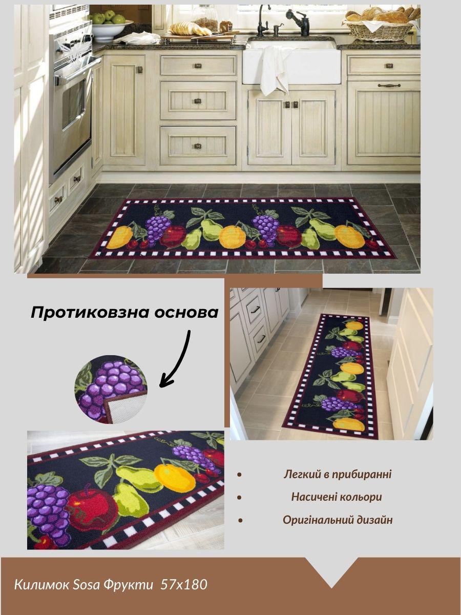 Килимок Oriental Weavers Sosa Фрукти 57х180 см (007893) - фото 2