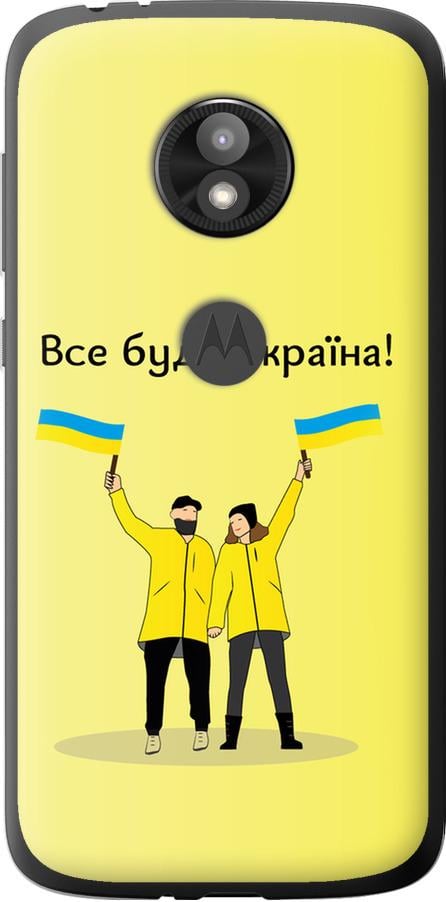 Чехол на Motorola Moto E5 Play Все будет Украина (5235u-1429-42517)