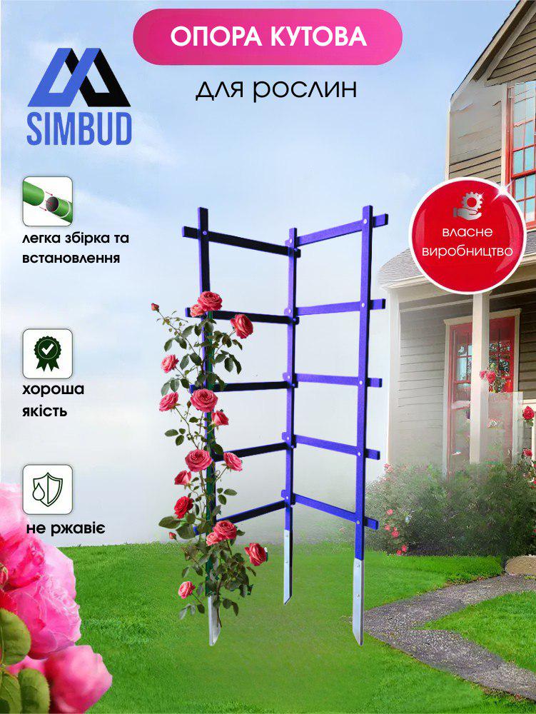 Опора садовая SIMBUD Цветочное путешествие 1250 мм Синий (27967220) - фото 2 Опора садовая SIMBUD Цветочное путешествие 1250 мм Синий (27967220) - фото 2