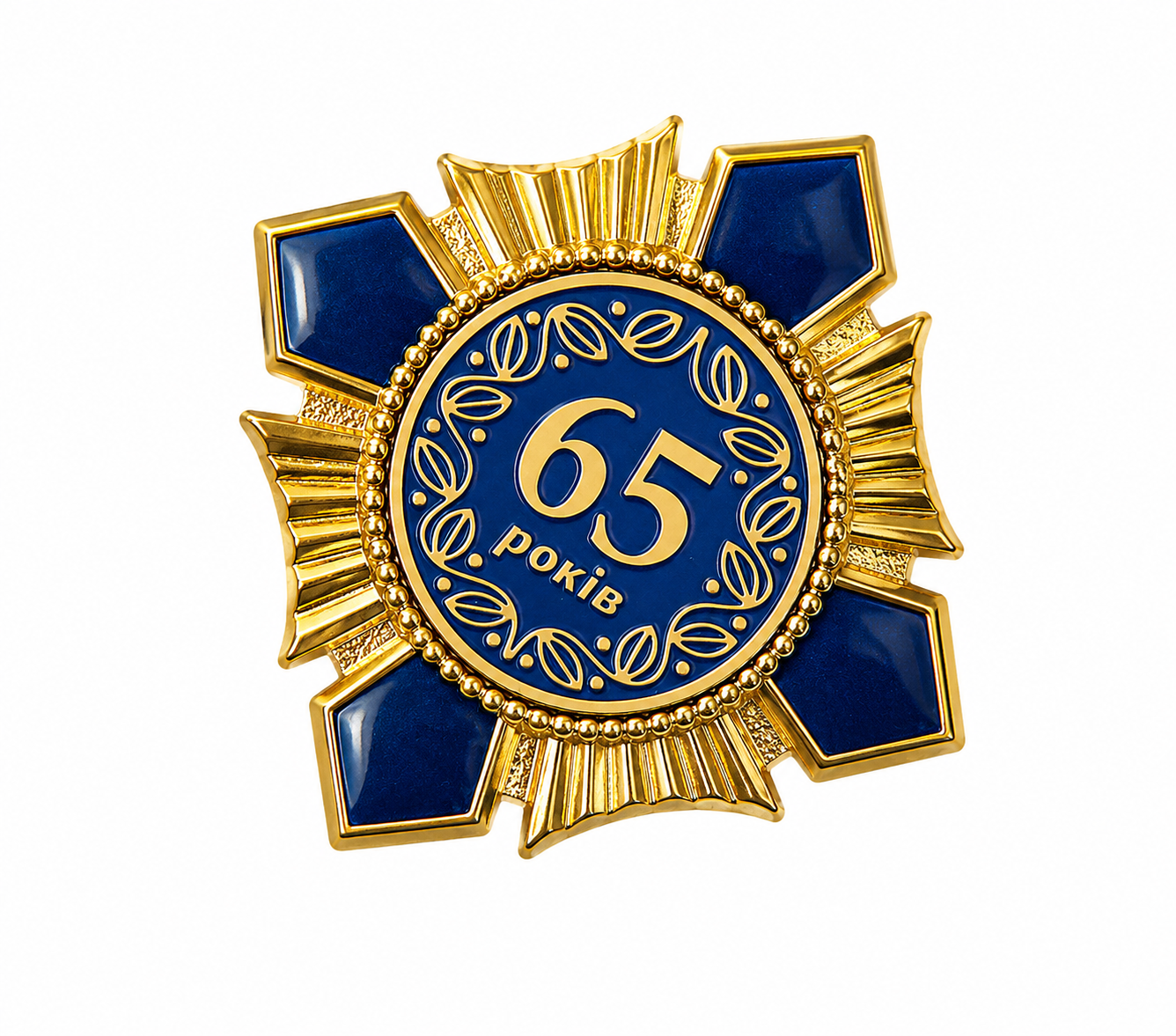 Ювілейна нагорода "65 років" (1892910602)