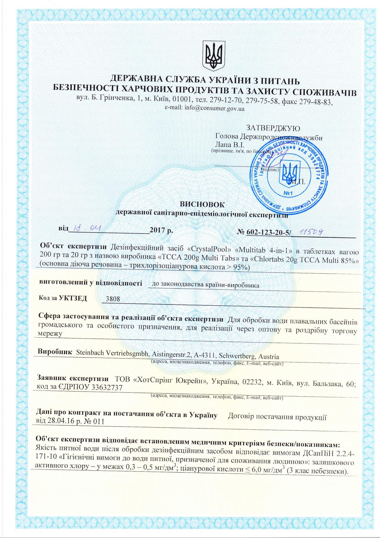 Таблетки для бассейна Crystal pool MultiTab 1 кг (02501) - фото 2