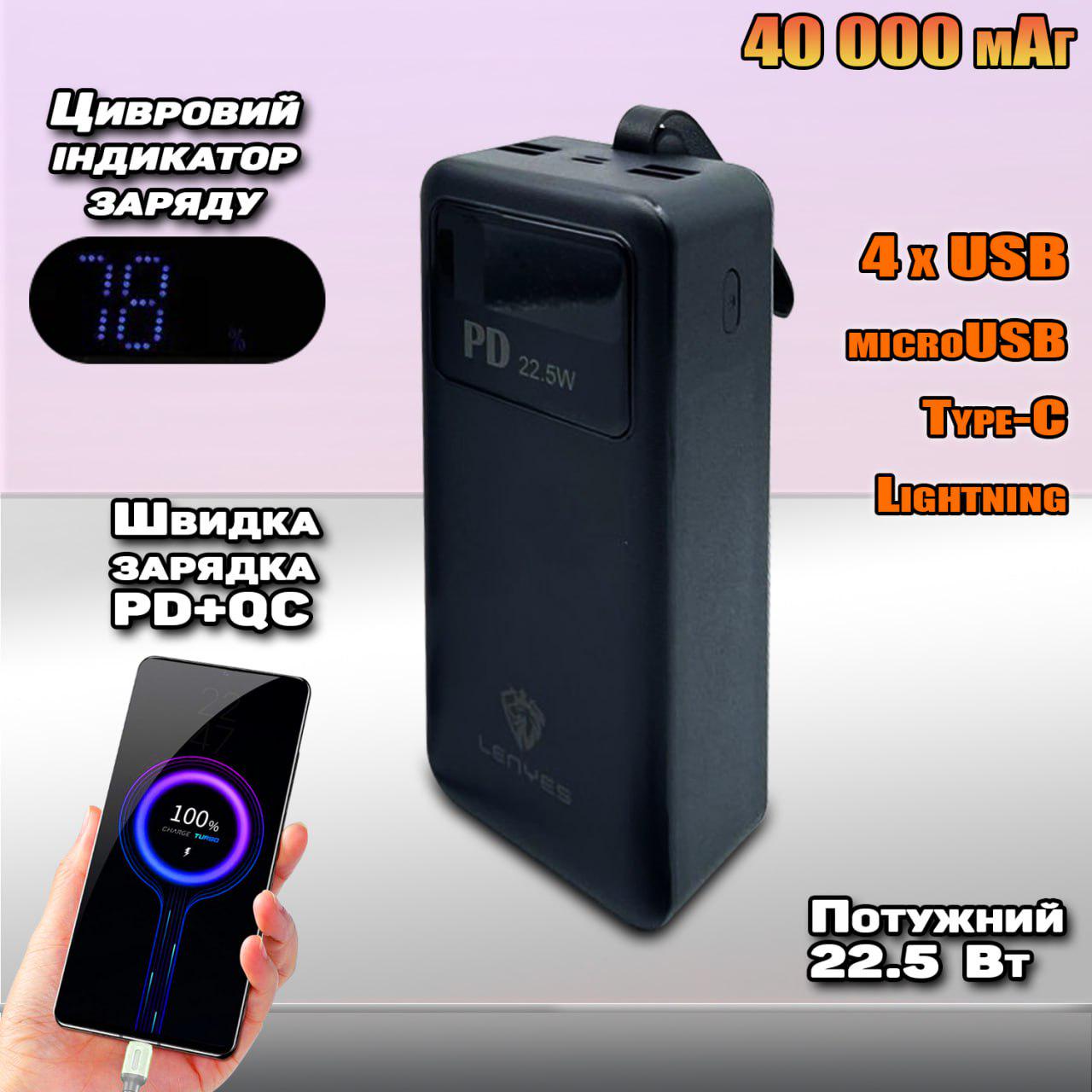 Повербанк Lenyes 40000 mAh 4хUSB MicroUSB/Type-C Черный (97df5007) - фото 2