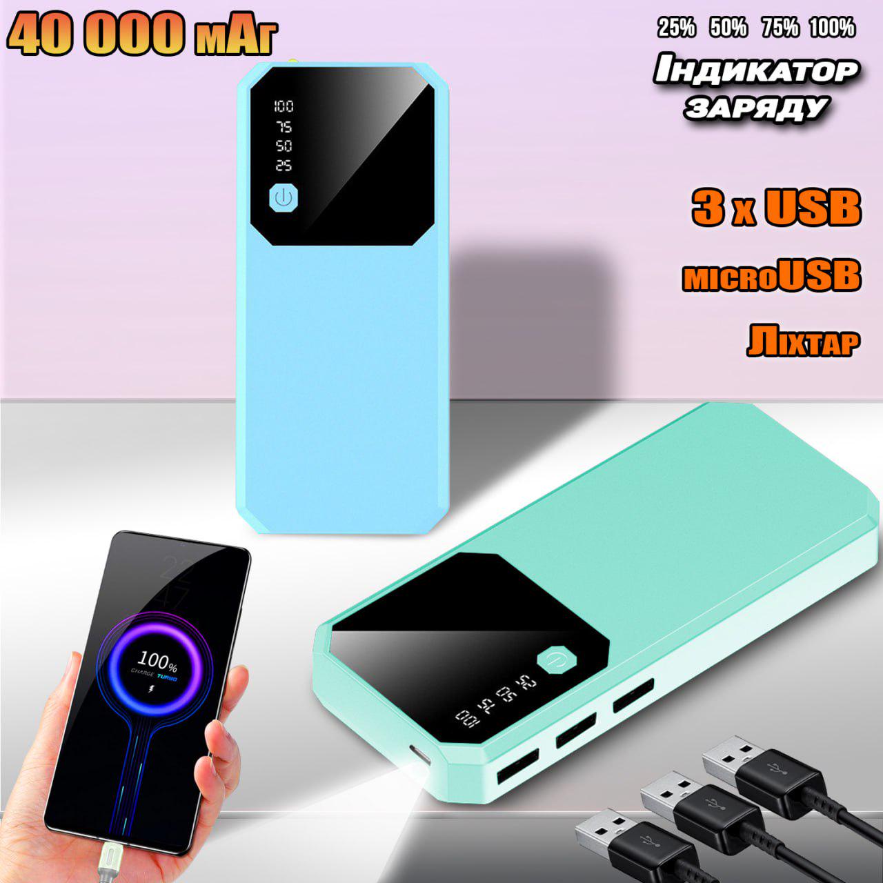 Повербанк Nomi 40000 mAh 3 USB с дисплеем и LED фонариком Голубой (d9b62de1) - фото 2 Повербанк Nomi 40000 mAh 3 USB с дисплеем и LED фонариком Голубой (d9b62de1) - фото 2