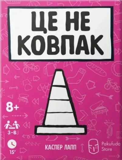 Настольная игра "Це не ковпак" (2625667184)
