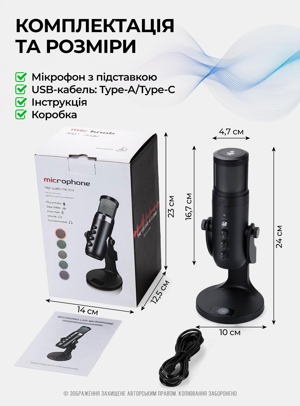 Микрофон для компьютера OnePro MU900 USB студийный/конденсаторный Черный (73763) - фото 9 Микрофон для компьютера OnePro MU900 USB студийный/конденсаторный Черный (73763) - фото 9