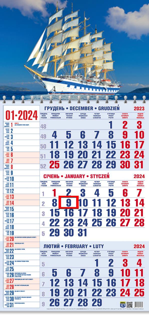 Календар на 2024 рік Офісний 1 Яхта (ОФІС1-24 2024) Календар на 2024 рік Офісний 1 Яхта (ОФІС1-24 2024)