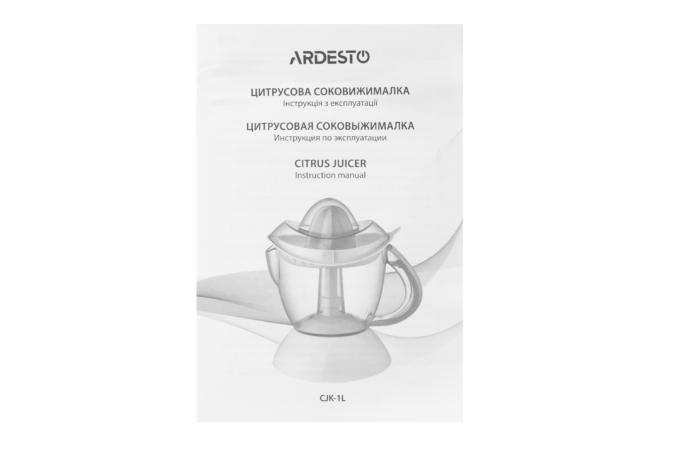 Соковыжималка Ardesto CJK-1L для цитрусовых (CJK-1L) - фото 8