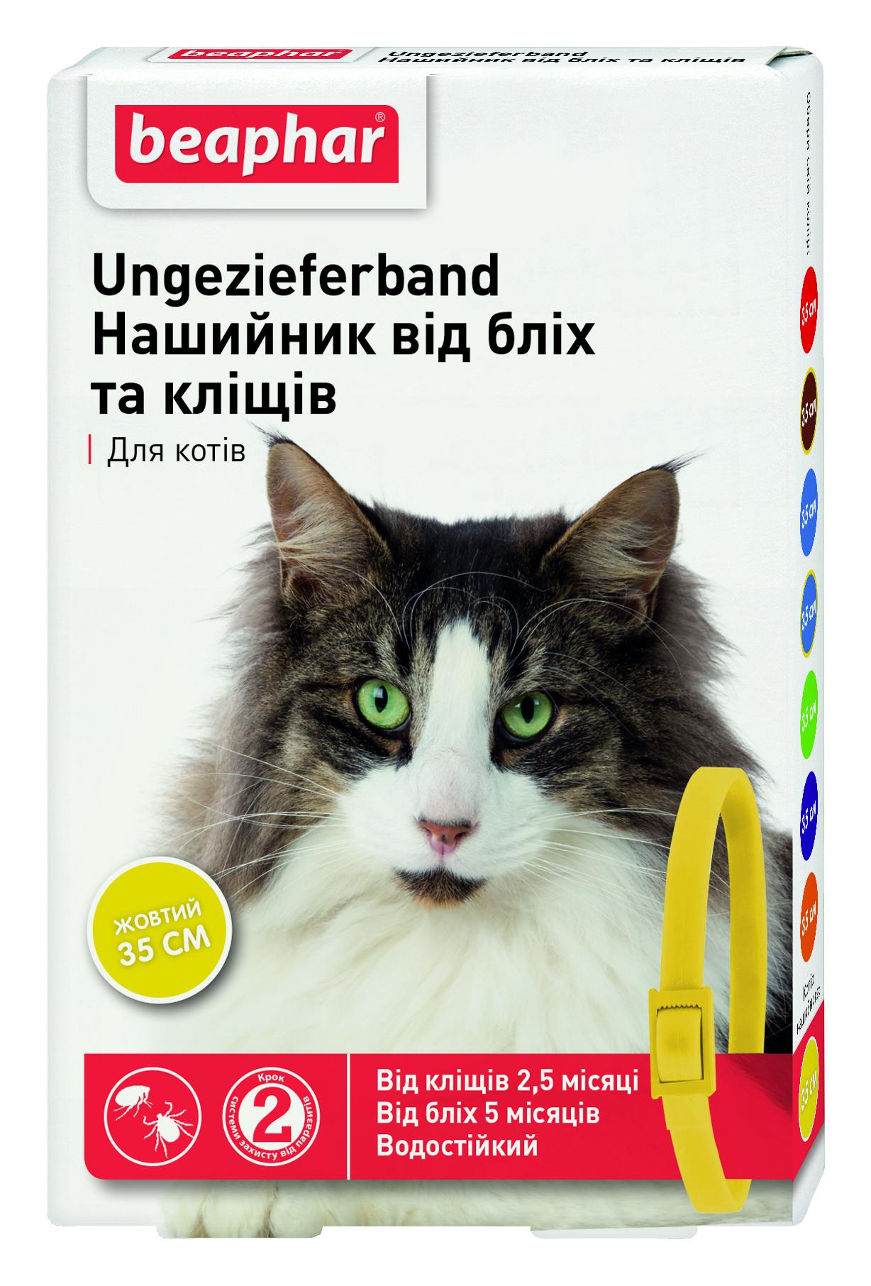 Нашийник Beaphar від бліх та кліщів для кішок 35 см Жовтий (13253/8711231132539)