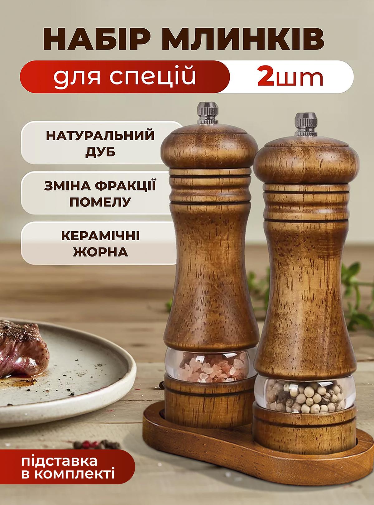 Мельницы для специй деревянные OnePro из натурального дуба с регулируемым помолом 2 шт. Коричневый 73819 - фото 9 Мельницы для специй деревянные OnePro из натурального дуба с регулируемым помолом 2 шт. Коричневый 73819 - фото 9