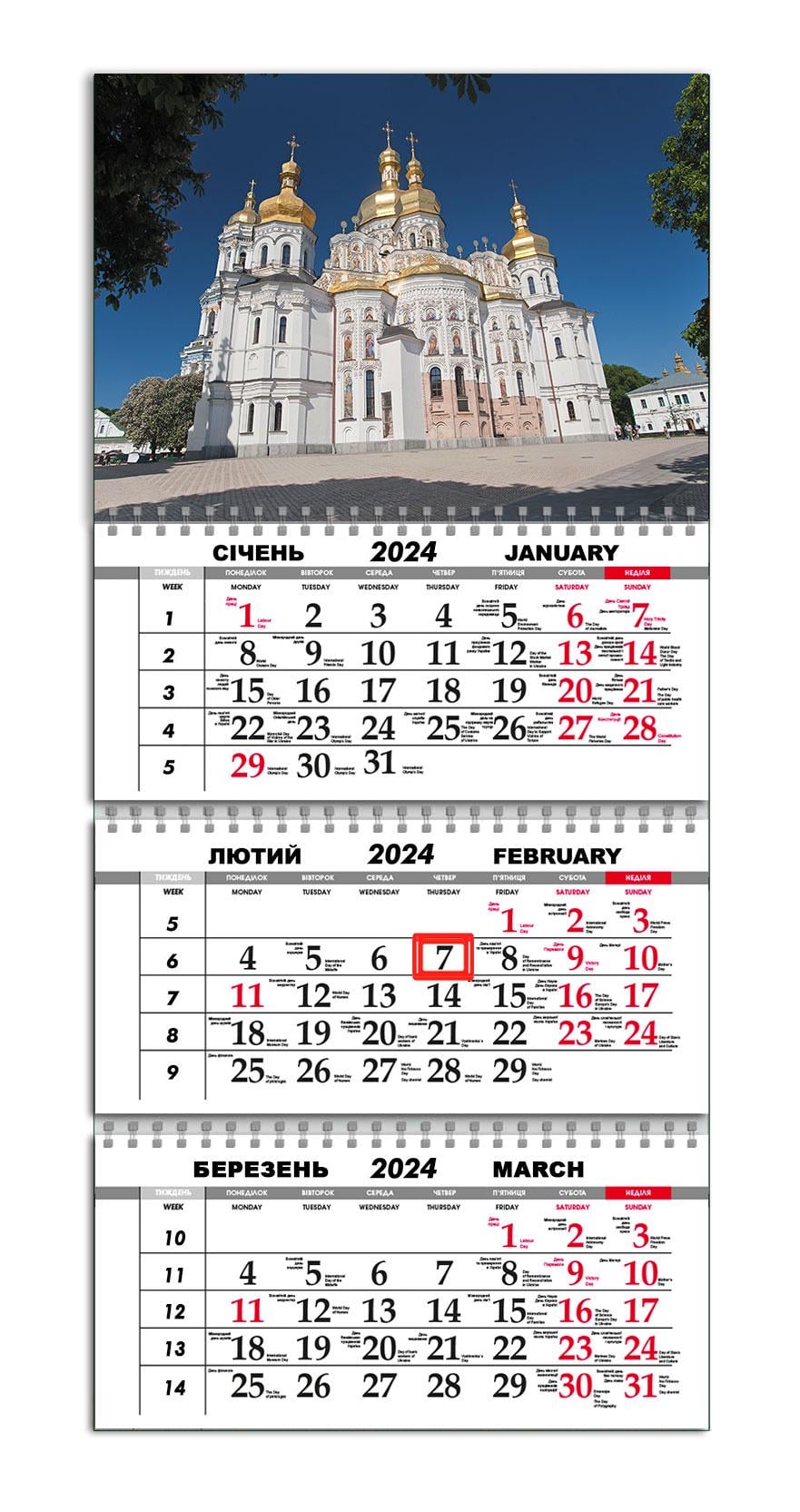 Календарь квартальный на 2024 год APRIORI Киево-Печерская Лавра/Made in Ukraine 30х61 см (UA2175)