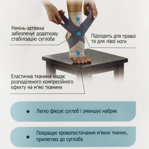 Бандаж гомілковостопного суглоба Алком 3041 1/17-20 см - фото 7