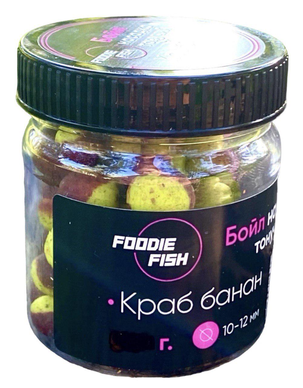 Бойли насадочні Foodie Fish Краб-банан 10-12 мм 50 г (518)