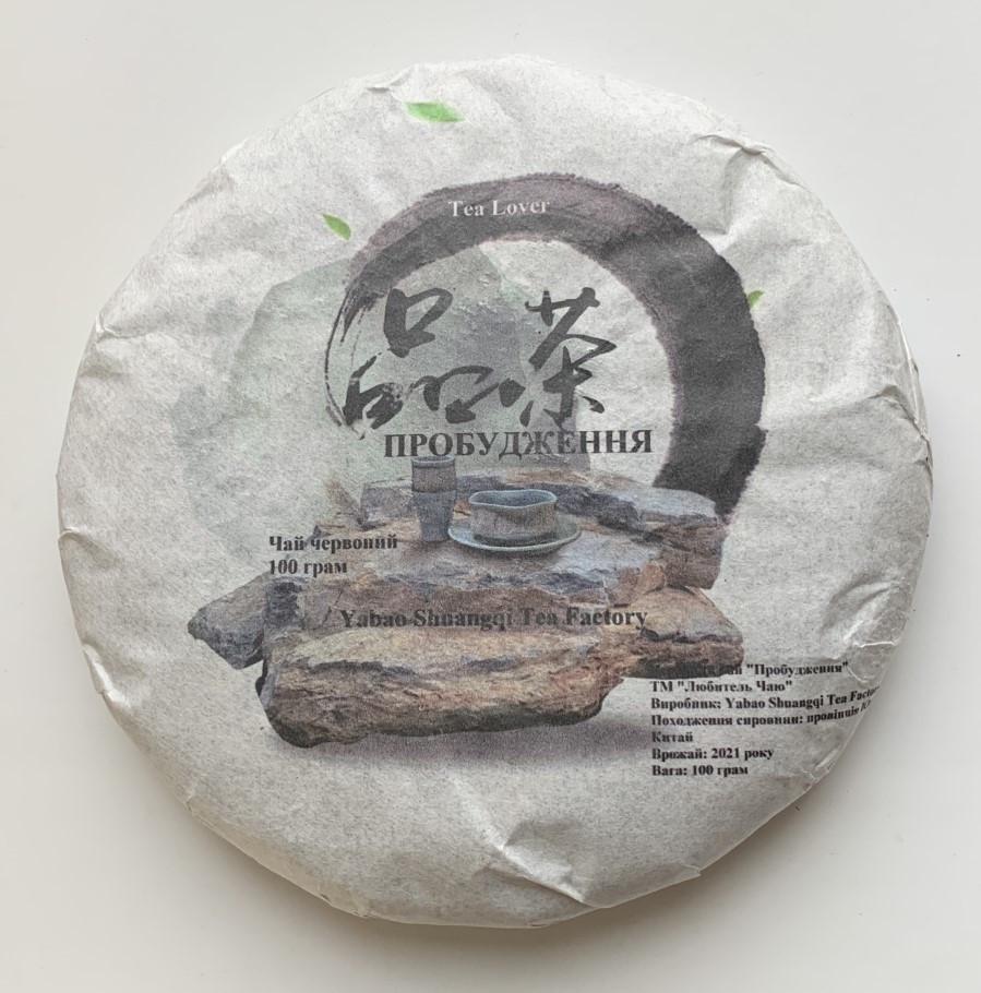Чай черный красный Пробуждение 2021 год блин 100 г