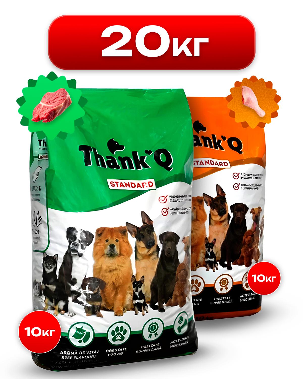 Корм сухий для собак усіх порід Thank'Q зі смаком яловичини та курки 20 кг - фото 2 Корм сухий для собак усіх порід Thank'Q зі смаком яловичини та курки 20 кг - фото 2