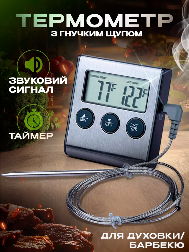 Термометр кухонный для еды uChef TP700 выносной с дисплеем и таймером для духовки (473903384) - фото 2