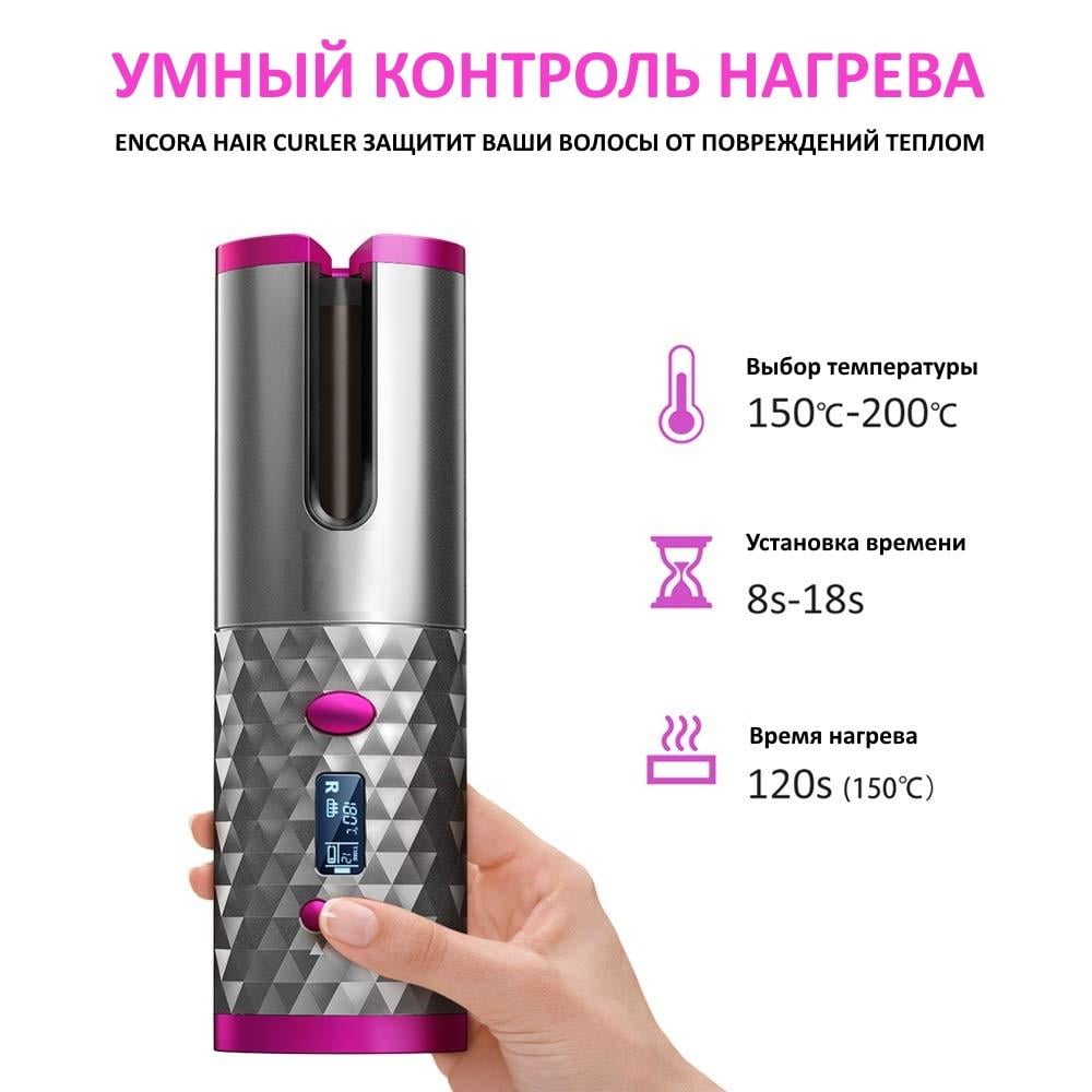 Беспроводная плойка Hair Curler 5200мАч автоматическая вращается - фото 6