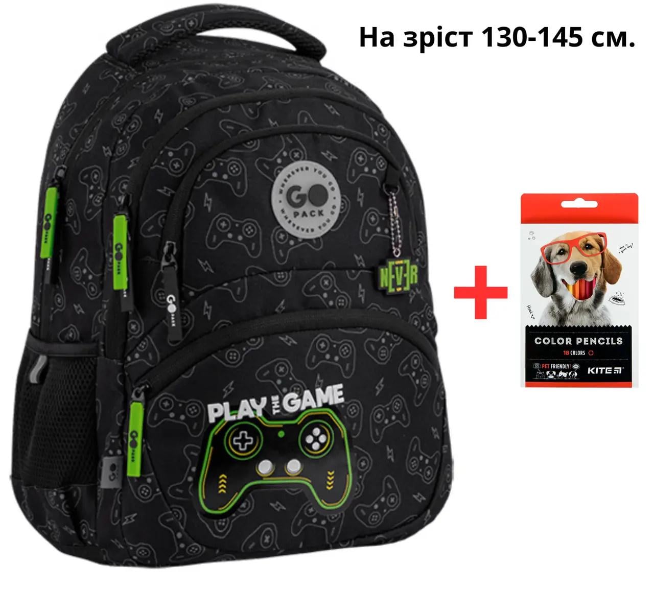 Школьный рюкзак GoPack Education GO26-175M-7 Never Give Up + карандаши Kite 18 цветов (996015)