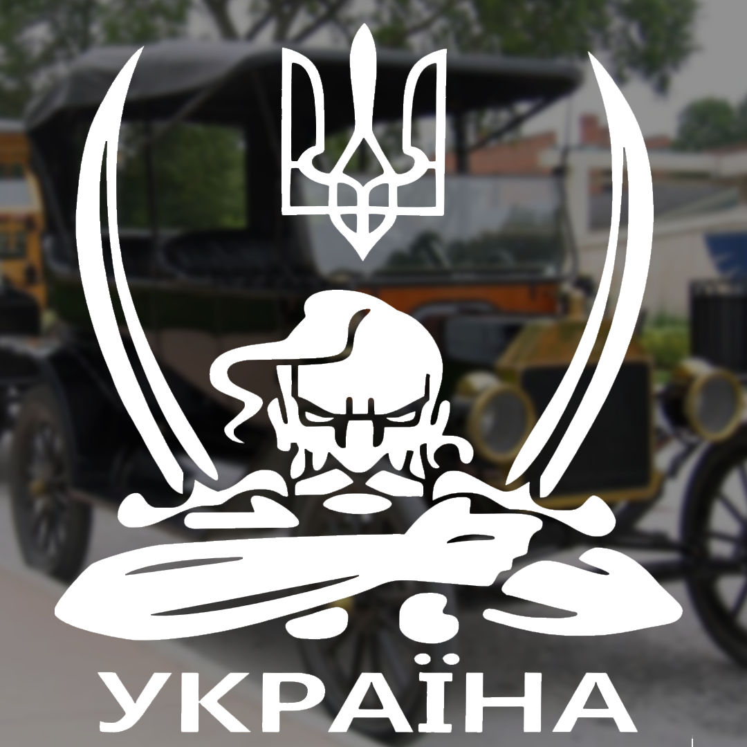 Наклейка на авто/мото на скло/кузов "Герб/Козак/Україна" Білий (Нак67)