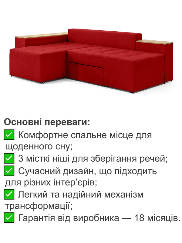 Диван угловой Домино 245х160 см Красный (29557839) - фото 3 Диван угловой Домино 245х160 см Красный (29557839) - фото 3