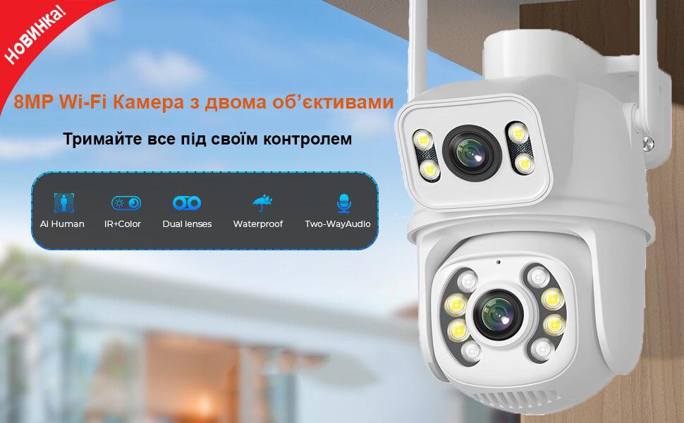 Камера вулична APP Control 4K Wi-Fi 8MP зі штучним інтелектом Білий (12581909) - фото 4