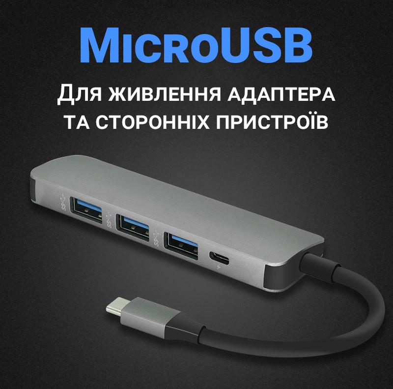 USB Type-C разветвитель/хаб Digital Lion MH-03 на 4 порта USB 3.0 + MicroUSB для ноутбука - фото 10