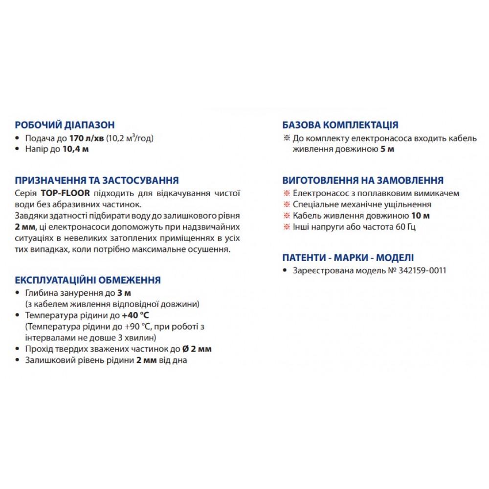 Дренажный насос Pedrollo TOP 2 FLOOR (24055171) - фото 3 Дренажный насос Pedrollo TOP 2 FLOOR (24055171) - фото 3