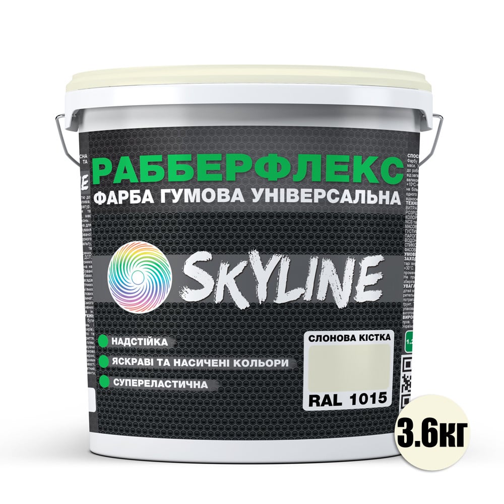 Краска резиновая суперэластичная сверхстойкая Skyline РабберФлекс 3,6 кг Слоновая кость RAL 1015 (6394f5f9c314cf30de66229d) - фото 2