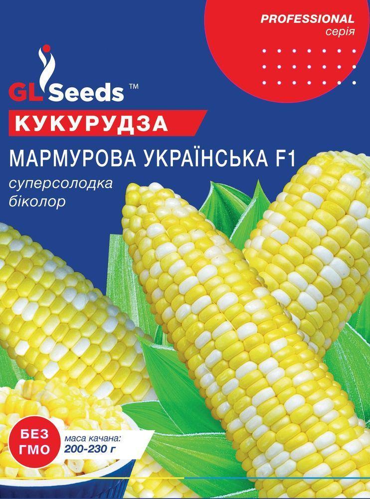 Семена Gl Seeds сладкой кукурузы МАРМУРОВАЯ УКРАИНСКАЯ F1 10 г (761)
