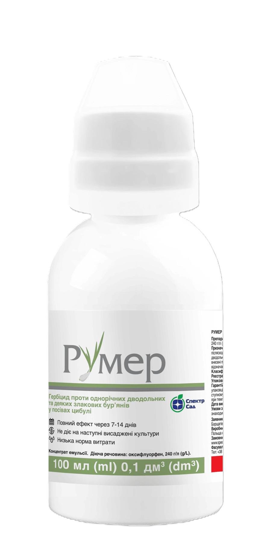 Гербицид для лука Спектр Сад Румер 100 мл Гербицид для лука Спектр Сад Румер 100 мл