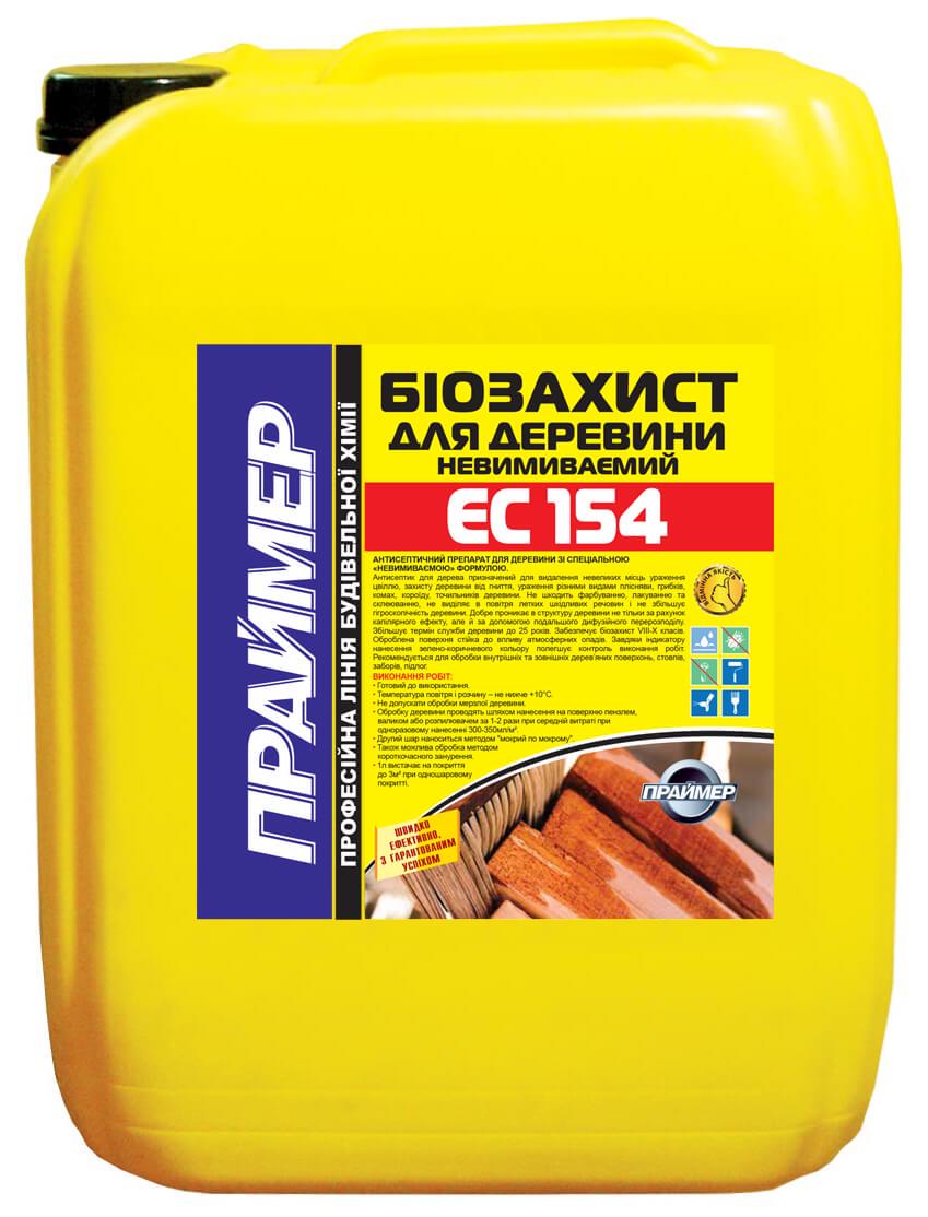 Біозахист для деревини невимиваємий ПPAЙМEP ЄС-154 10 л (563)