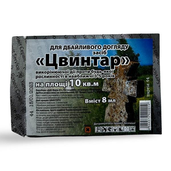 Гербицид сплошного действия от сорняков ДДЕ ФАРМ АГ "Цвинтар" 8 мл (36278)