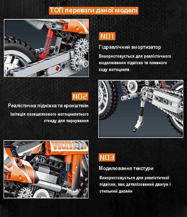 Конструктор мотоцикл кросовий 93 Scrambling motorcycle технік на 434 деталі з амортизацією Помаранчевий - фото 3